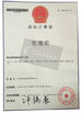 Çin Guangzhou Cheers Packing CO.,LTD Sertifikalar